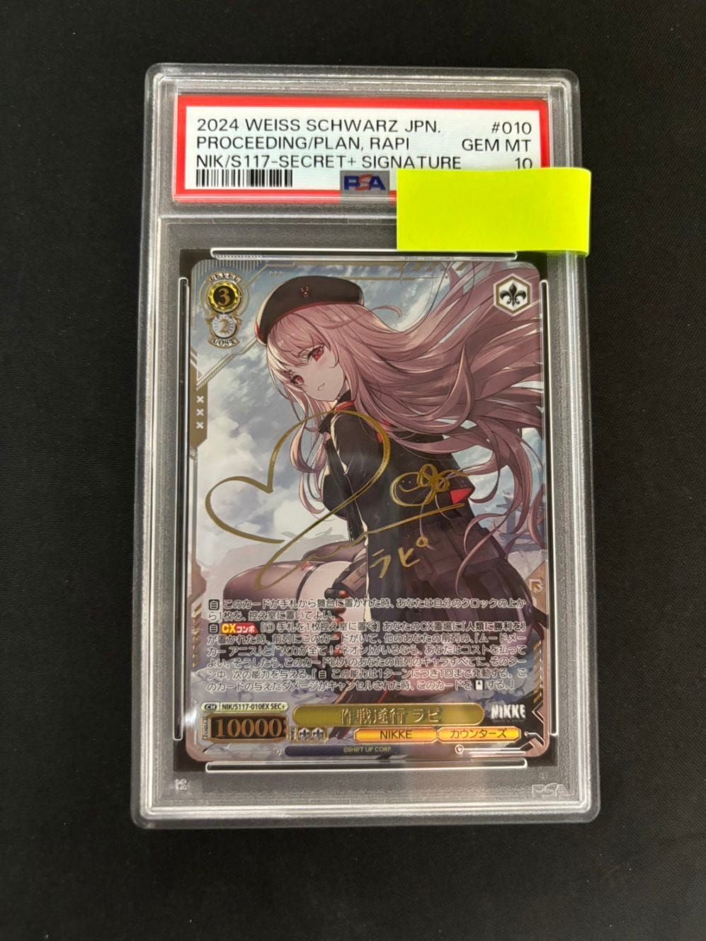 ヴァイス PSA10 どこまでも続く 夏の空 観鈴 どこまでも続く夏の空