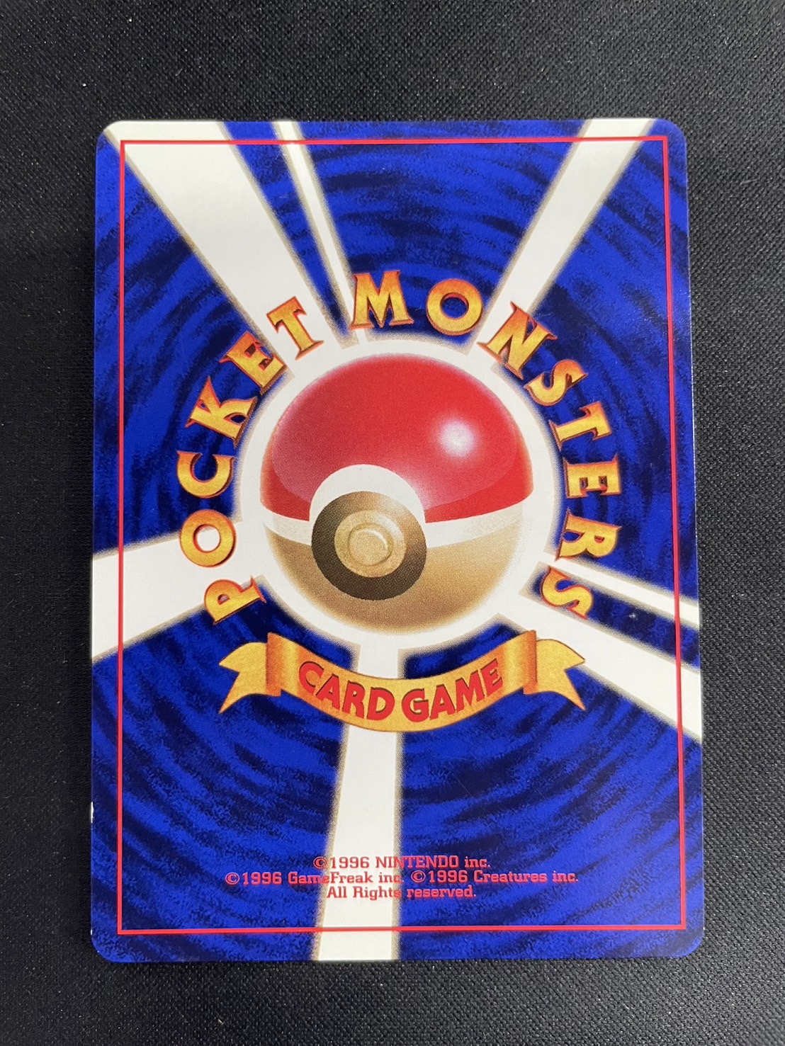 旧裏】【初版】ゼニガメLV.8【状態B】