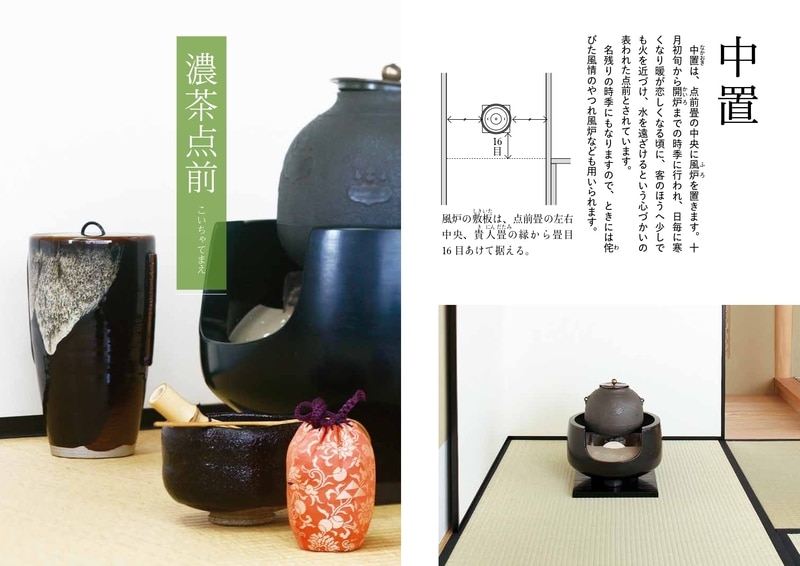 裏千家茶道点前教則 11冊セット 淡交社 裏千家茶道点前教則 11冊セット