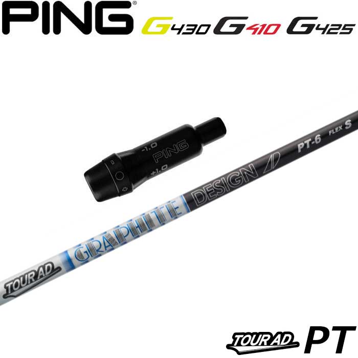 スリーブ付シャフト,ピン用スリーブ（G410以降）,グラファイトデザイン