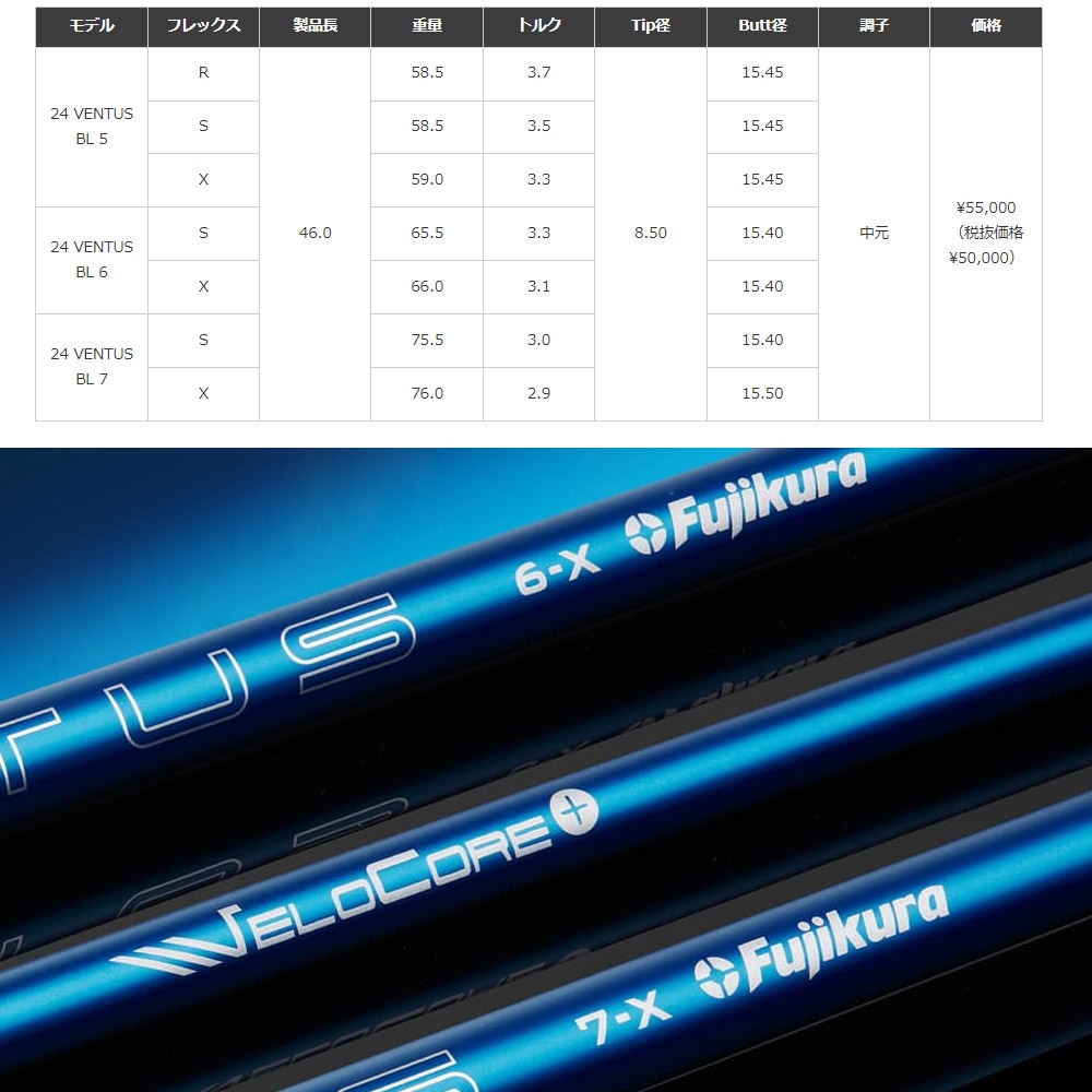 クーポン発行中】フジクラ 24 ベンタス ブルー 日本仕様 Fujikura 24