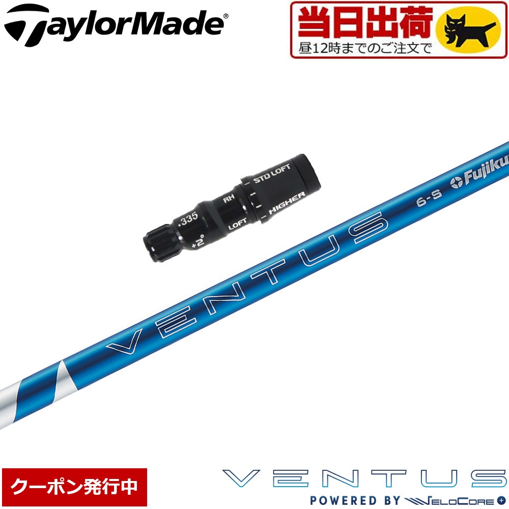 ウッドシャフト,フジクラ,ベンタス日本仕様,24ベンタスブルー