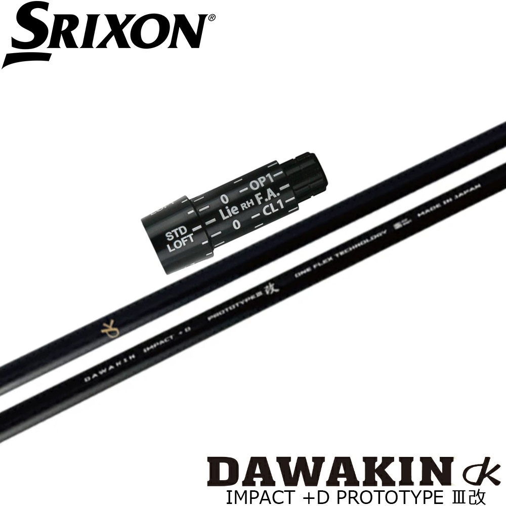 スリーブ付シャフト,スリクソン用OEMスリーブ付シャフト | Teeolive