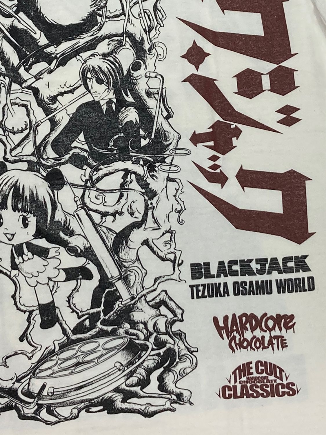 ブラック・ジャック 小さな悪魔 （サージェリー・バニラホワイト