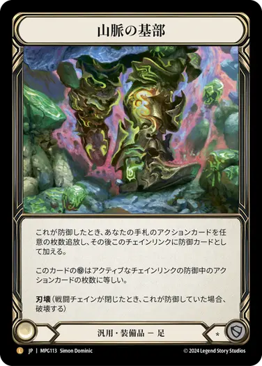 JP】Mastery Pack Guardian,Rainbow Foil | TOKYO FAB買取