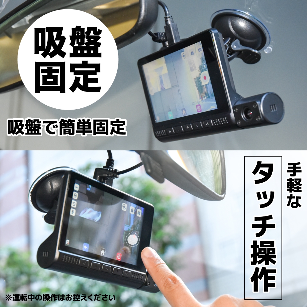 前後カメラとリアカメラ付きドライブレコーダー | 【公式】サンコー