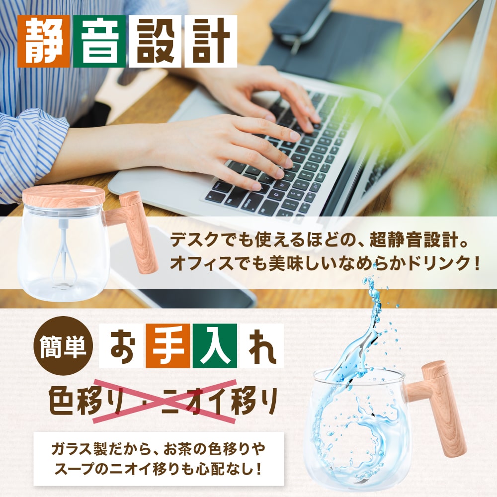 ワンタッチでぐるぐるミラクル「まぜマグ」 | 【公式】サンコー通販サイト