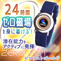 ゼロリスト シルバー｜トータルヘルスデザイン公式ショップWEB本店