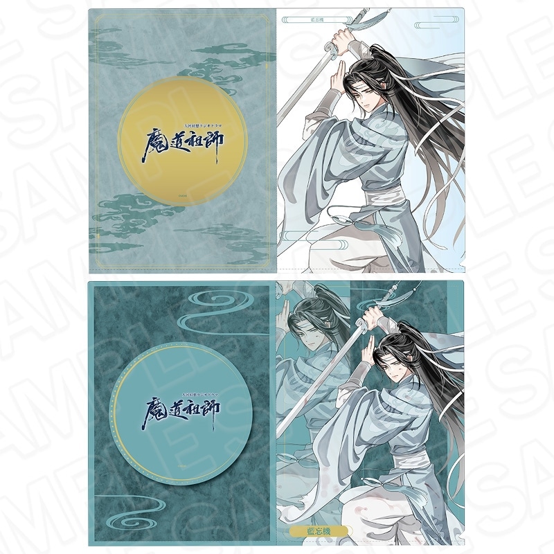 魔道祖師公式通販】魔道祖師 クリアファイルセット 藍景儀 月下清影