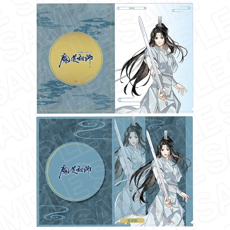 魔道祖師公式通販】魔道祖師 クリアファイルセット 江澄 月下清影 ver