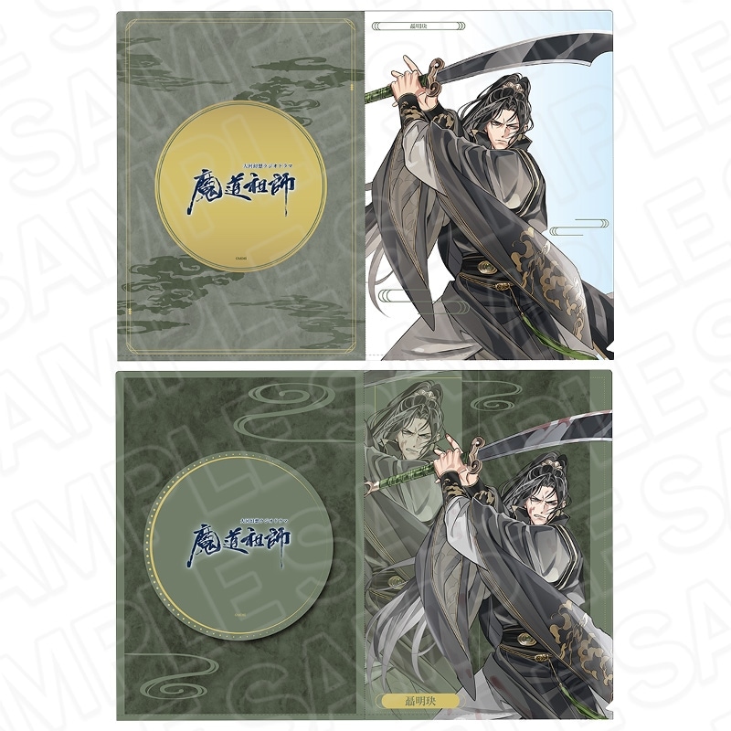 魔道祖師公式通販】魔道祖師 クリアファイルセット 聶明玦 月下清影