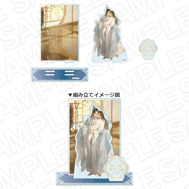 魔道祖師 Theキャラ メッセージ入りアクリルブロック 藍忘機 BD 魔道