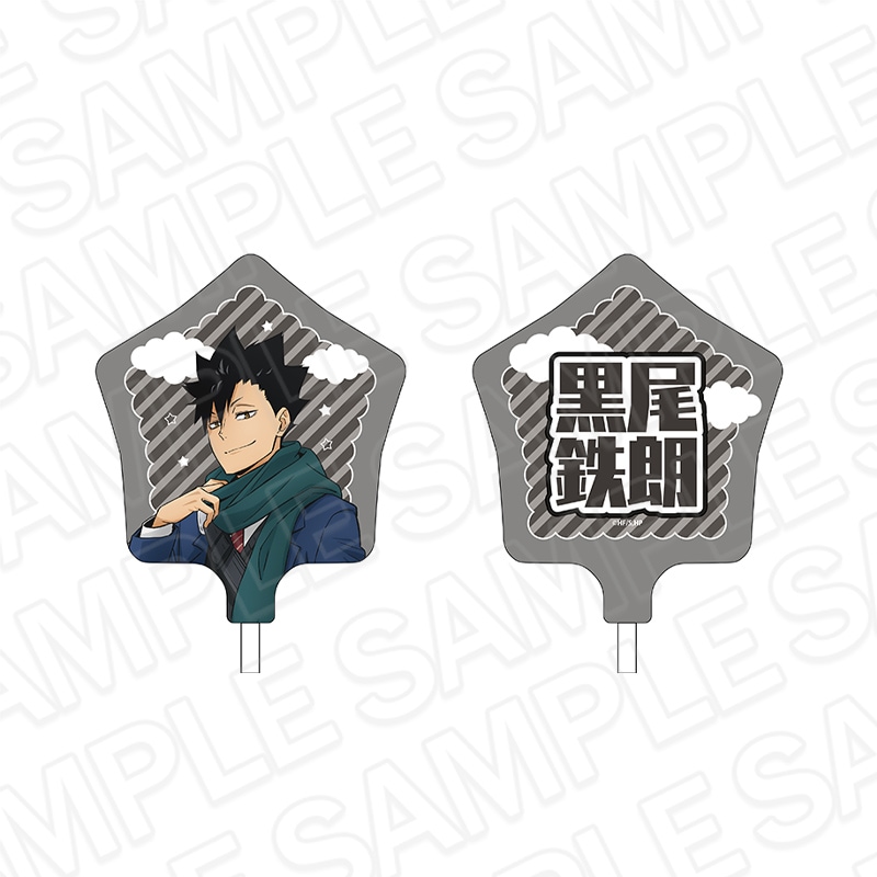 事後通販】アニメ「ハイキュー!!」 硬質カードケースセット 赤葦京治