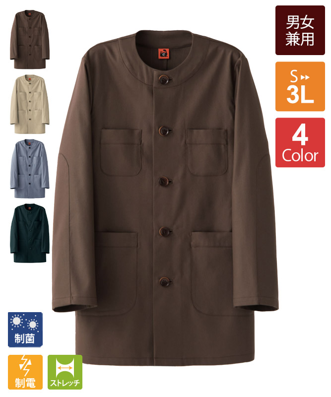 コート長袖[男女兼用][セブンユニフォーム製品] QA7366｜飲食店制服