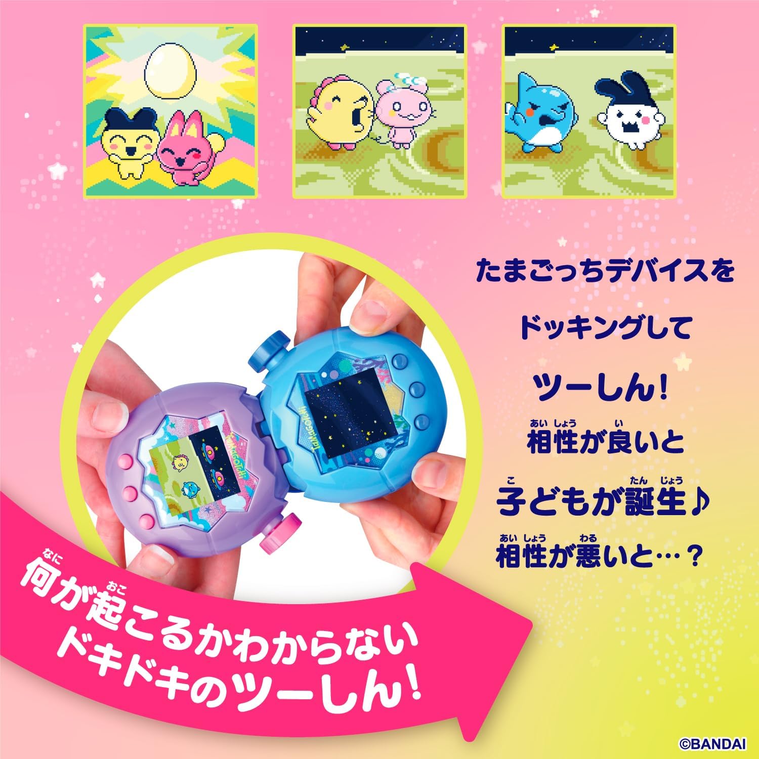 BANDAI】Tamagotchi Paradise - Pink Land 対象年齢 6才以上