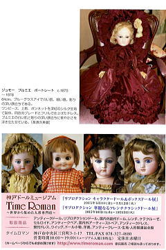 アンティーク・ビスクドール2（里文出版）-/bookw003 | ドール関連品