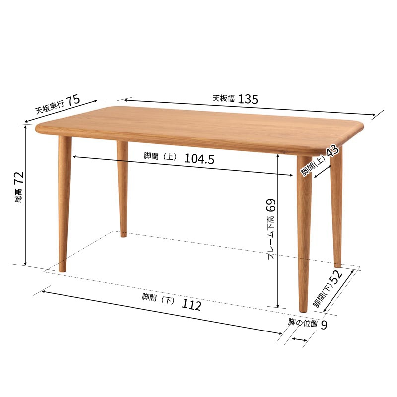 ダイニングテーブル ANNY OAK【大型商品配送】の通販｜東京インテリア