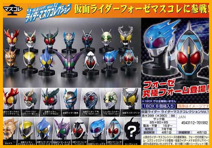 仮面ライダー ライダーマスクコレクションVol.12 BOX