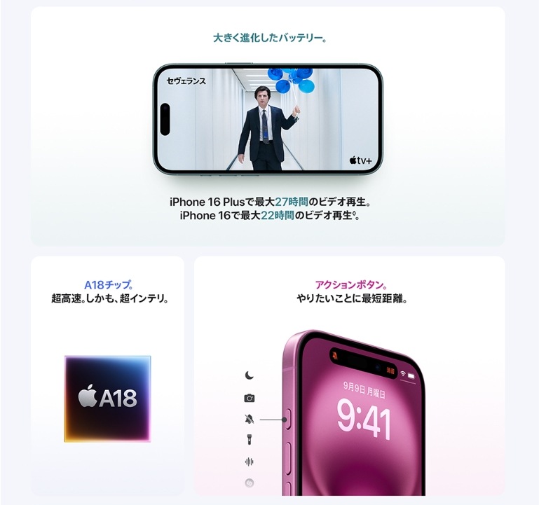 新品」SIMフリー iPhone 16 128GB [ピンク] MYDT3J/A スマホ本体