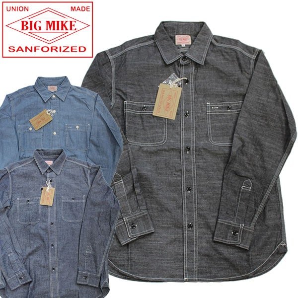 BIG MIKE（ビッグマイク）】 復刻 シャンブレーワークシャツ DENIM