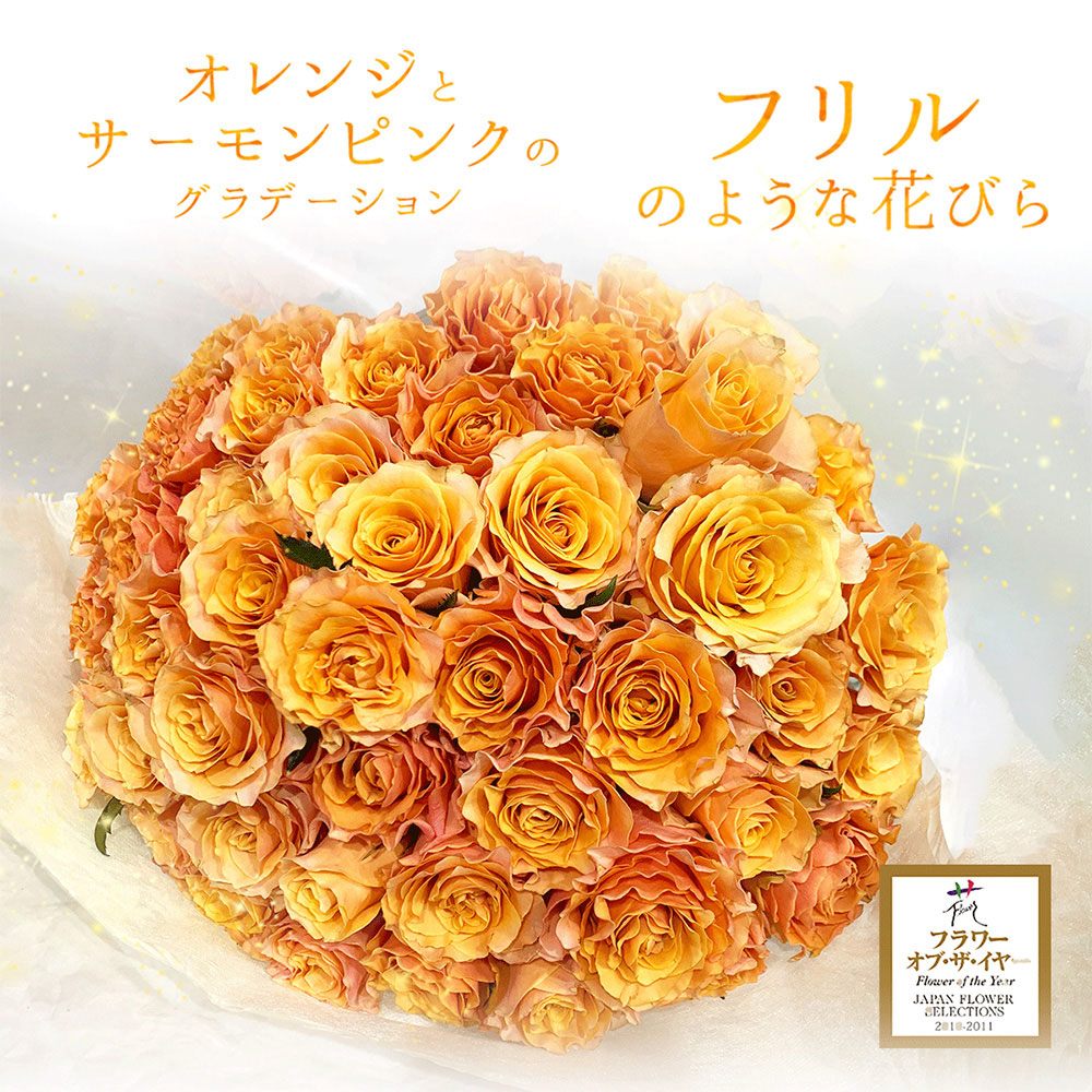 オレンジバラ10本の花束 長持ち 品種 カルピディーム+ 送料無料 珍しい
