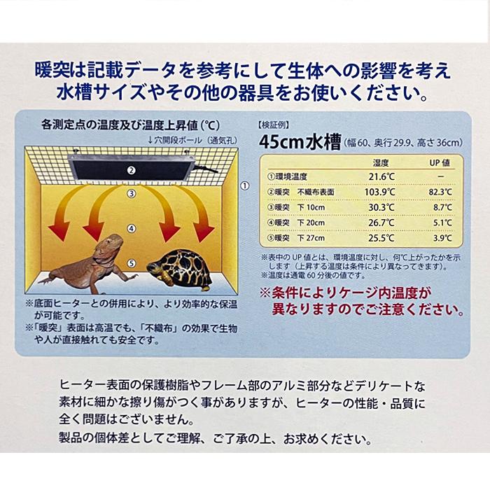 暖突 Sサイズ レップジャパン 爬虫類 両生類 小動物 上部ヒーター 昼夜