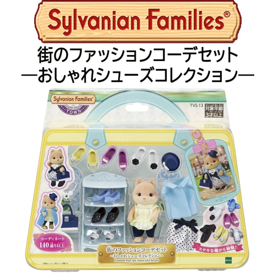 シルバニア シルバニアファミリー まとめ売り！ バラ売り不可