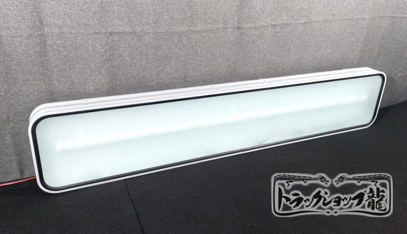 看板灯 ｜【公式】トラックショップ龍