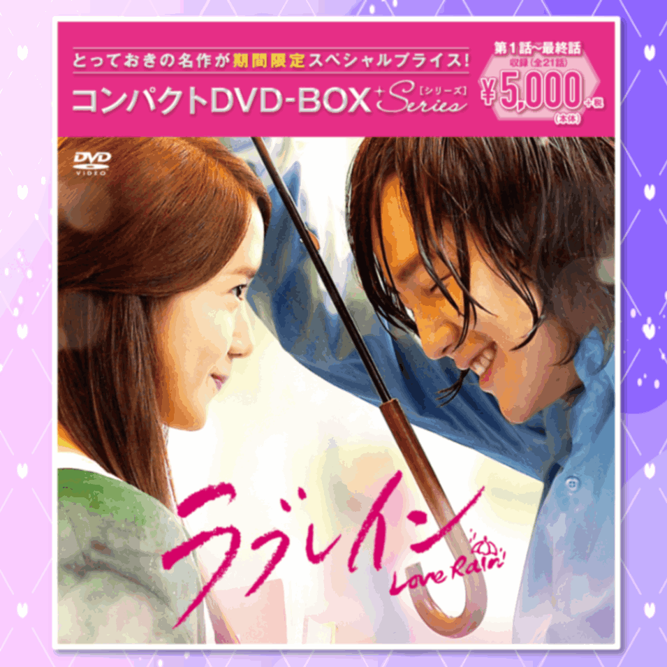 ラブレイン DVD-BOX