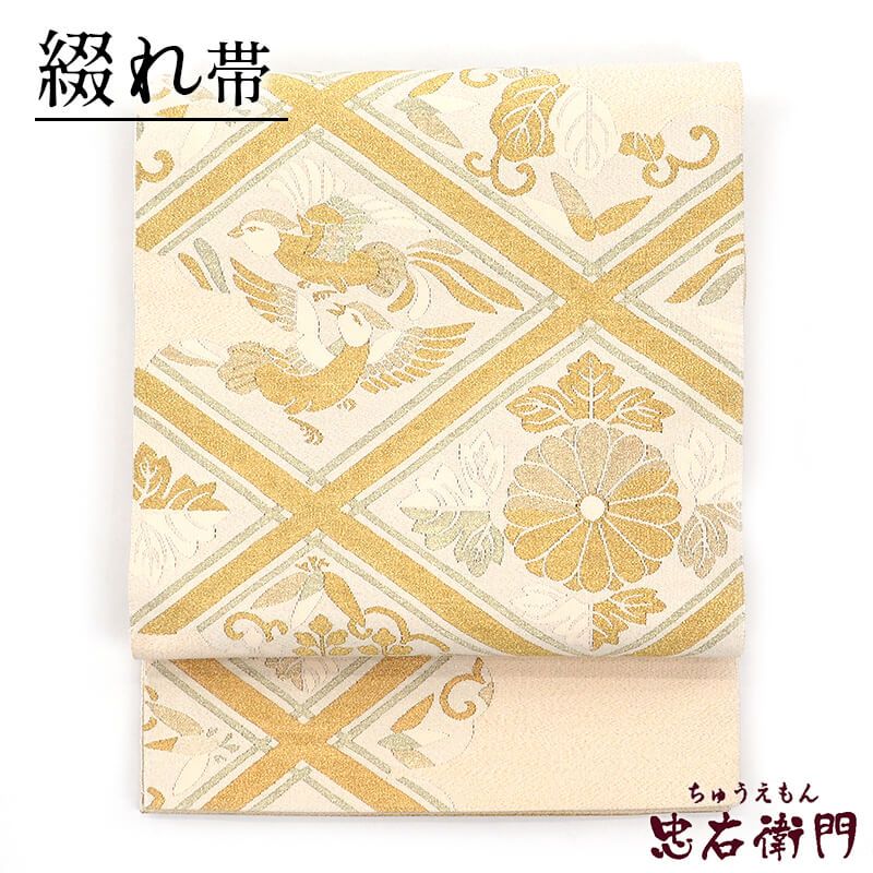 中古】 袋帯 正絹 綴れ お太鼓柄 薄ベージュ 金 向い鳥 菱 菊 長さ