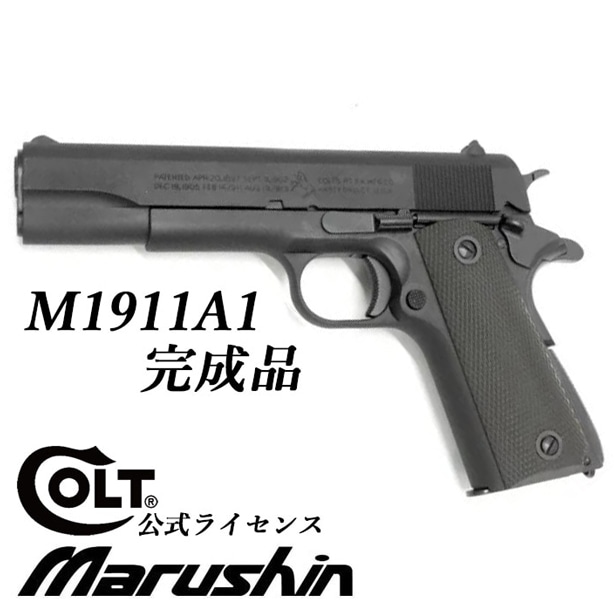 マルシン COLT M1911A1 X-PFC モデルガン 完成品 ABS Wディープブラック