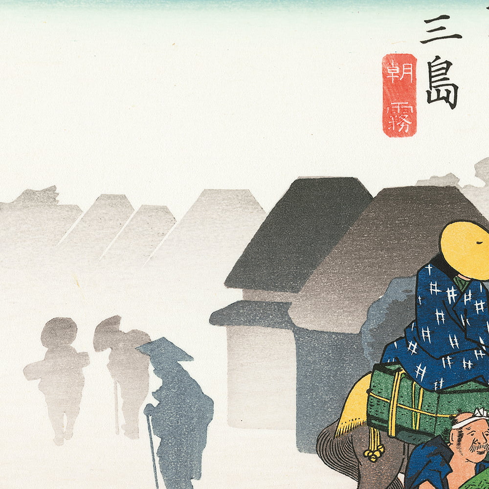 歌川広重「東海道五十三次 三島 朝霧」浮世絵木版画｜浮世絵工房