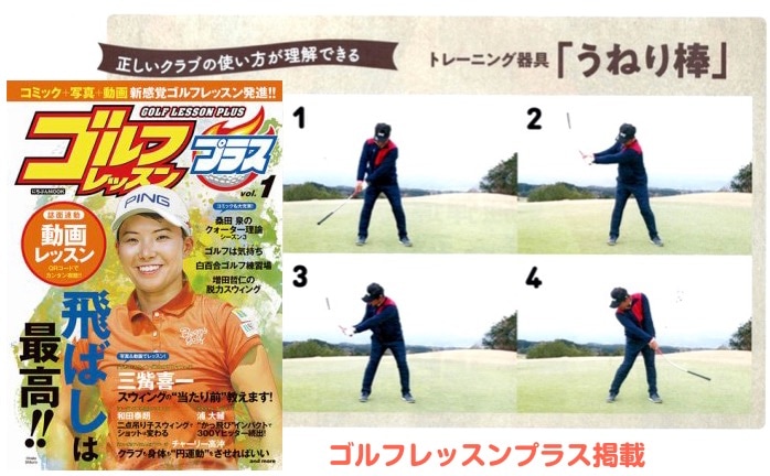 うねり棒】ゴルフ練習器具ツアープロスインガー！ゴルフスイング練習機