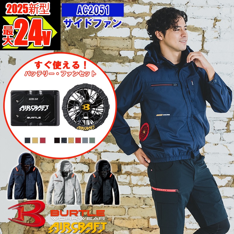 BURTLE 空調服ネイビーLLファン付き BURTLE 空調服ネイビーLLファン