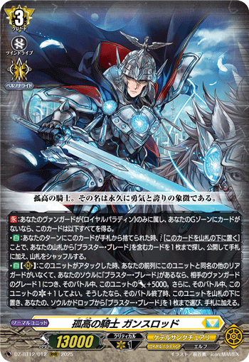 DZ-BT07~DZ-BT12,【DZ-BT12】 「冥淵葬空」 | ヴァンハッピー