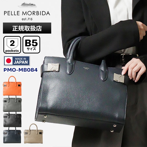 ペッレモルビダ PELLE MORBIDA トートバッグ Maiden Voyage メイデン