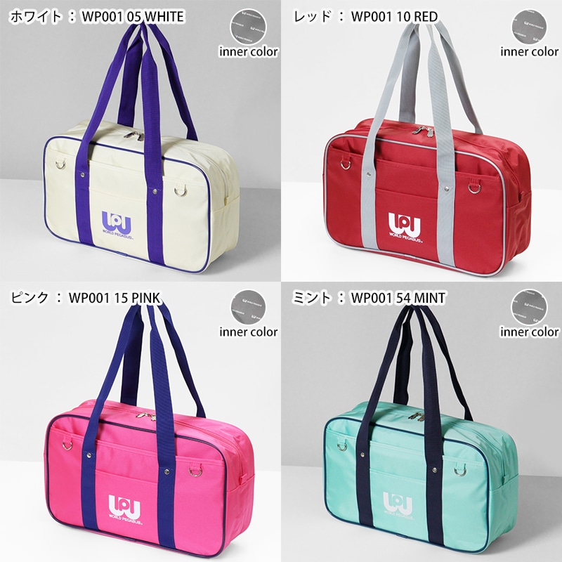 ワールドペガサス WORLD PEGASUS ワッペ スクールバッグ カラーバッグ