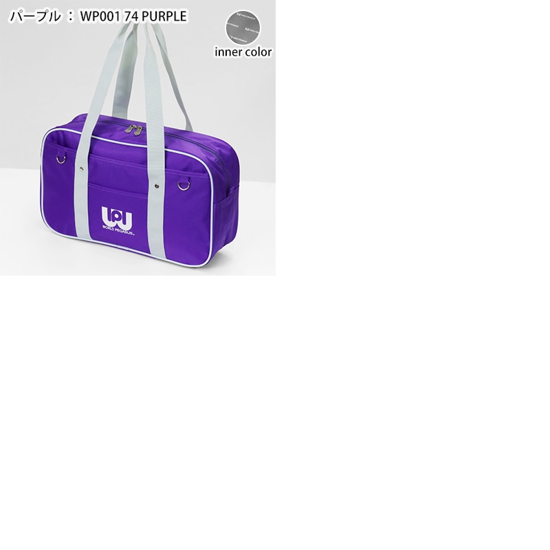 旧ワッペ 紫色 バッグ ワッペ ワールドペガサス 旧型 スクバ 紫