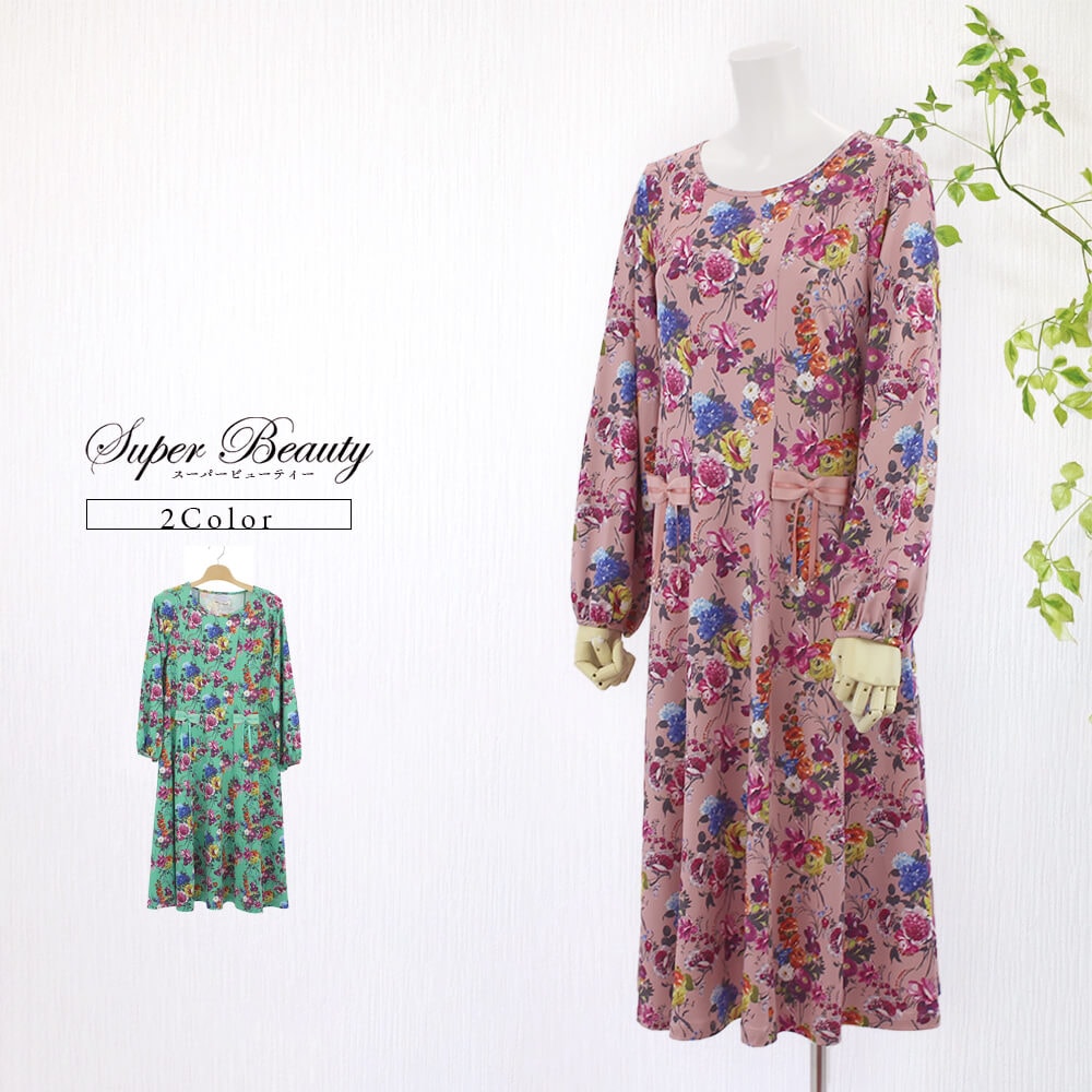 ラスト1点】【アウトレットセール 50％OFF】スーパービューティー