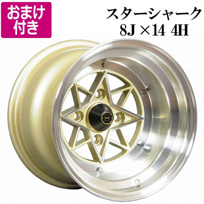 スターシャーク アルミ ホイール 4本 14×8J -13 PCD114.3 4H ゴールド