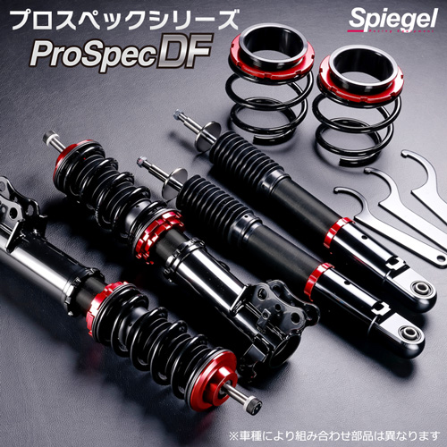 デイズ 車高調 B43W B44W B45W 2WD専用 1年保証 プロスペックDF 日産