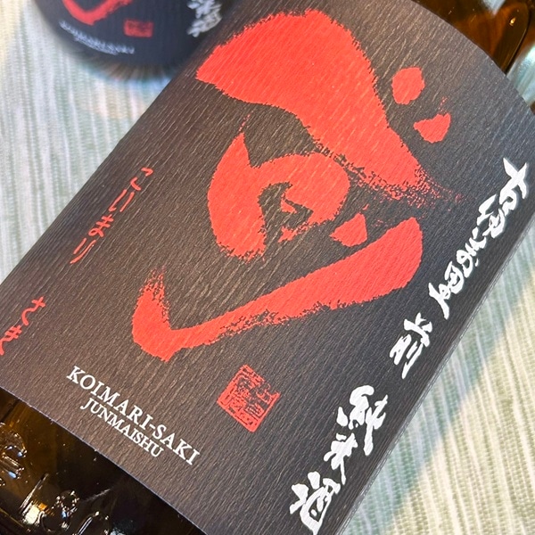 古伊万里前 (こいまり さき) 純米 1800ml / 720ml ※25/11価格改定