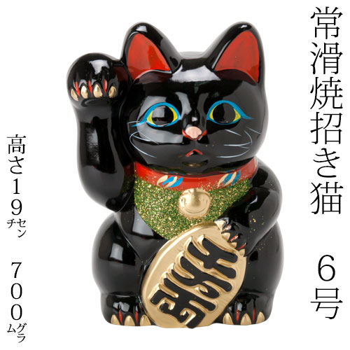 とても可愛い黒猫の招き猫 貯金箱。mykkzmまとめ売り4個。 とても