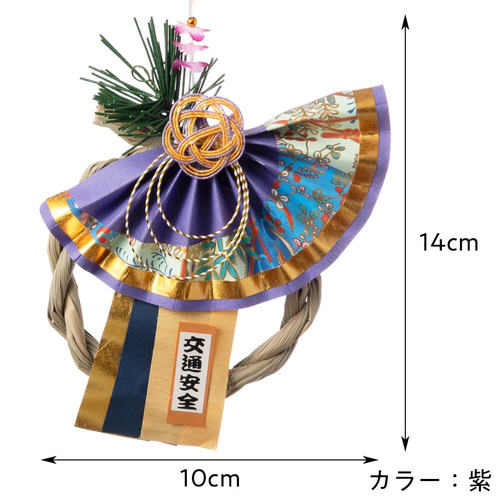 正月しめ飾り 車用 彩 交通安全 車飾り 吸盤付き | こだわりの和雑貨