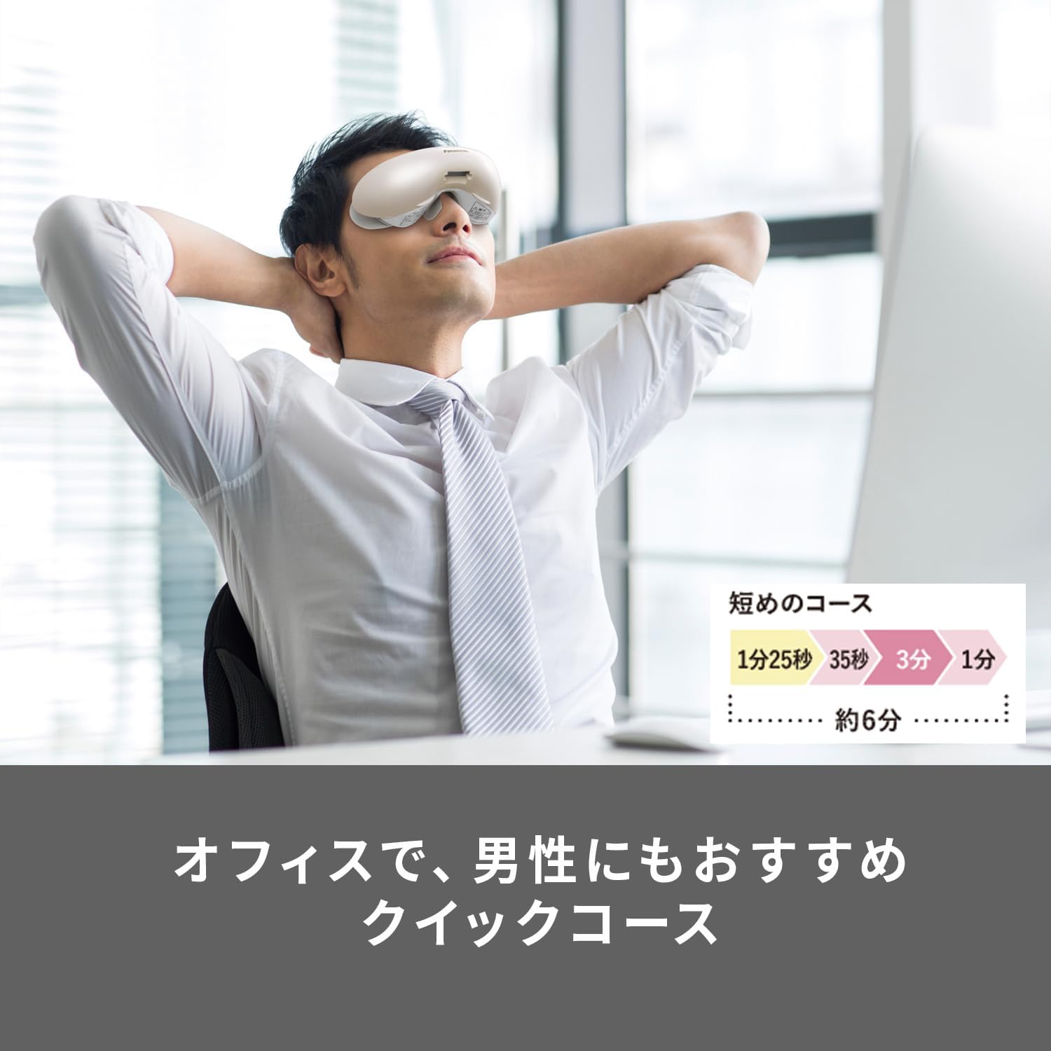 パナソニック Panasonic EH-SW68 ゴールド 目元エステ アイ