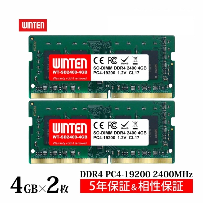 ノートPC用 メモリ DDR4-2400 16GB（8GB×2枚）｜PC4-19200 260Pin CL17