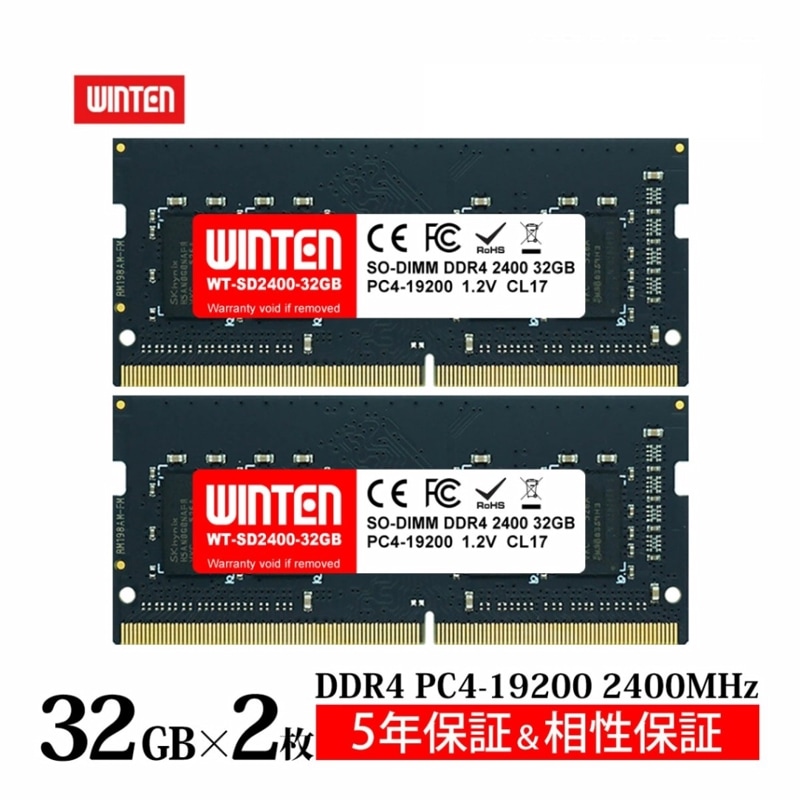 ノートPC用 メモリ DDR4-2400 16GB（8GB×2枚）｜PC4-19200 260Pin CL17