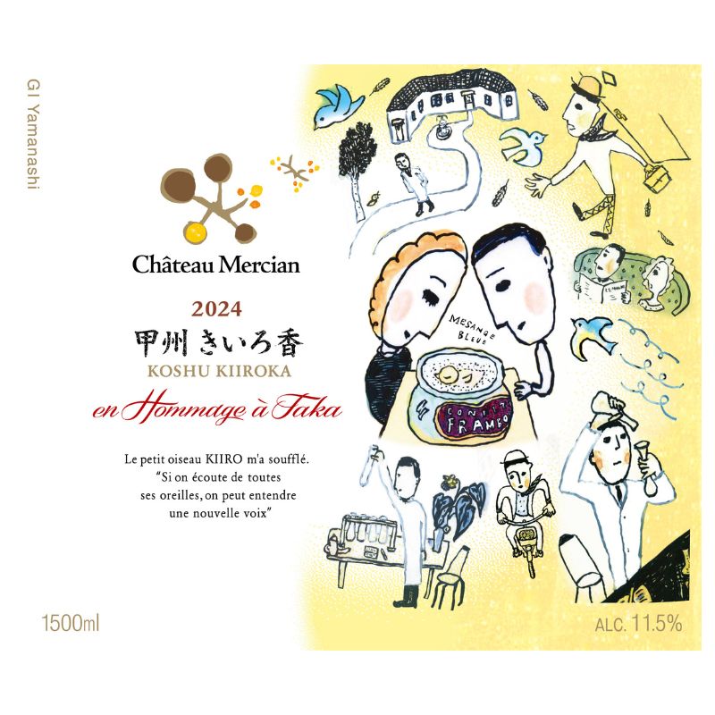 シャトー・メルシャン 甲州きいろ香 アン・オマージュ・ア・タカ 2024