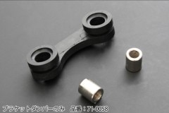 Z1、Z2 36パイ ウィンカーブラケット