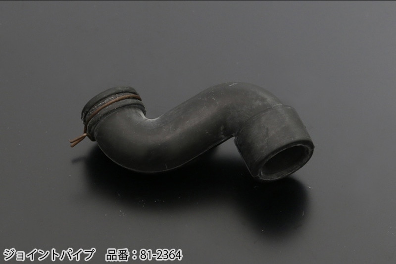 Z1/Z2エアクリーナーボックス（ジョイントパイプ ） | 車種から,Z1000A